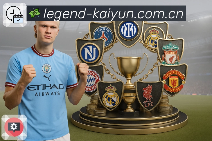 球队数据与战绩